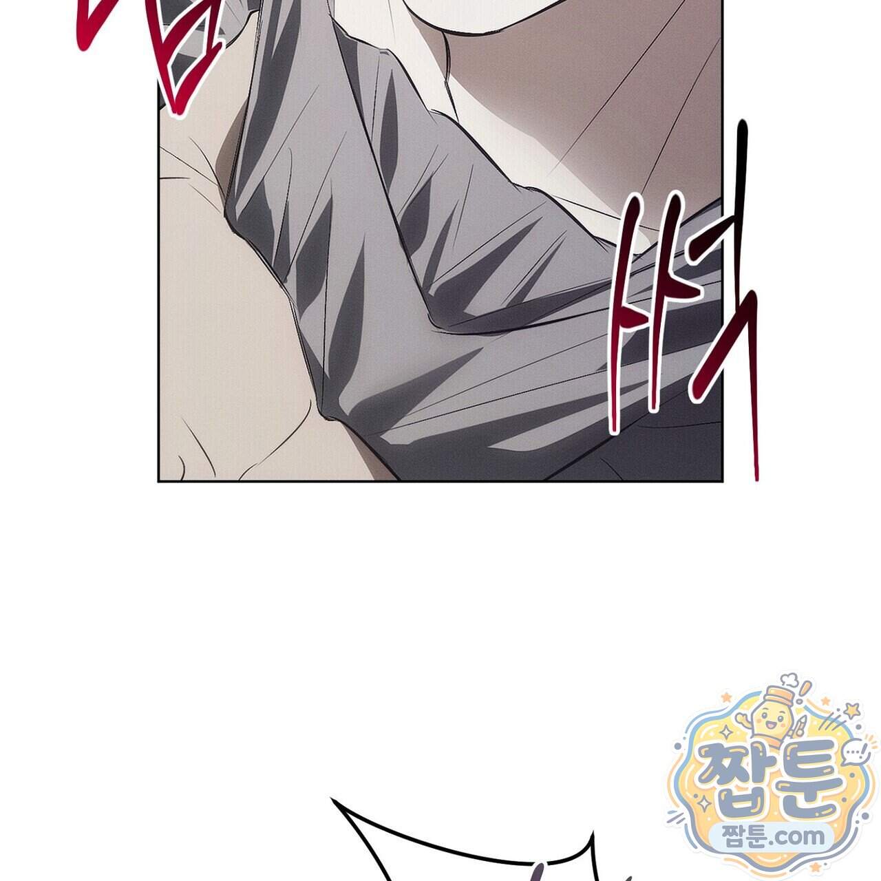 쥐덫 [BL] 45화 135