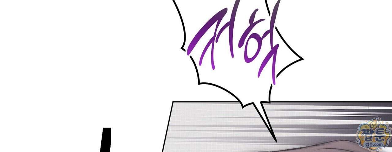 쥐덫 [BL] 45화 136