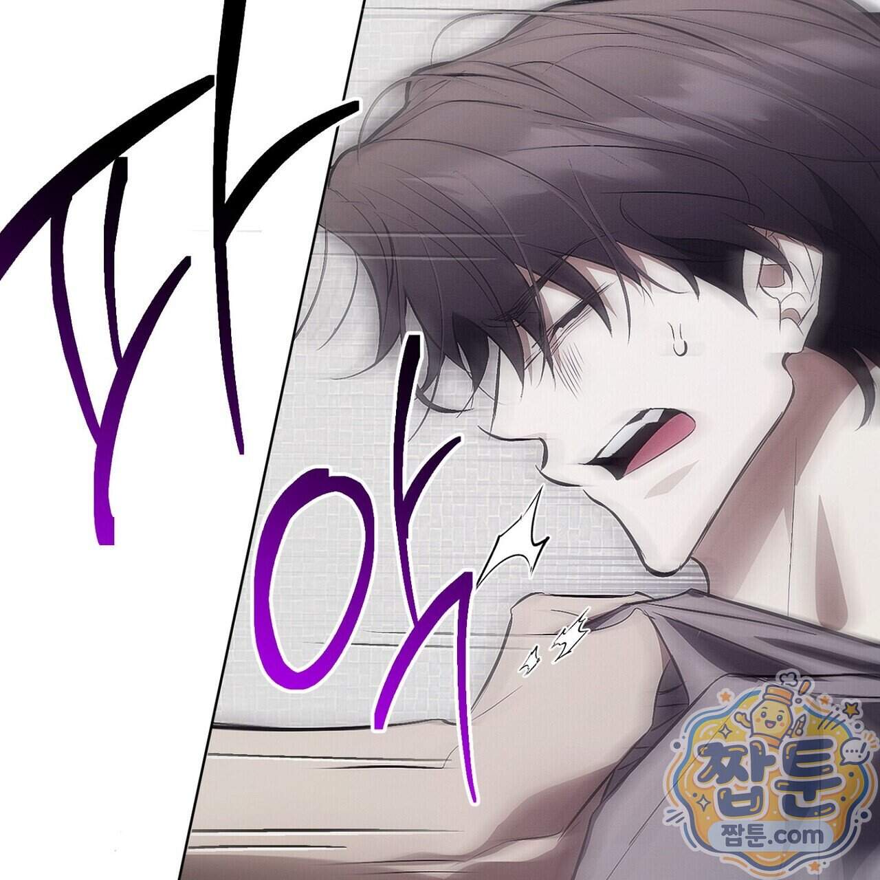 쥐덫 [BL] 45화 137