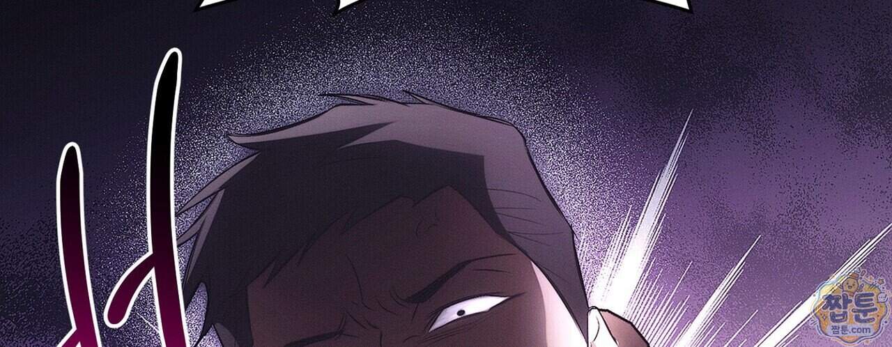 쥐덫 [BL] 45화 142