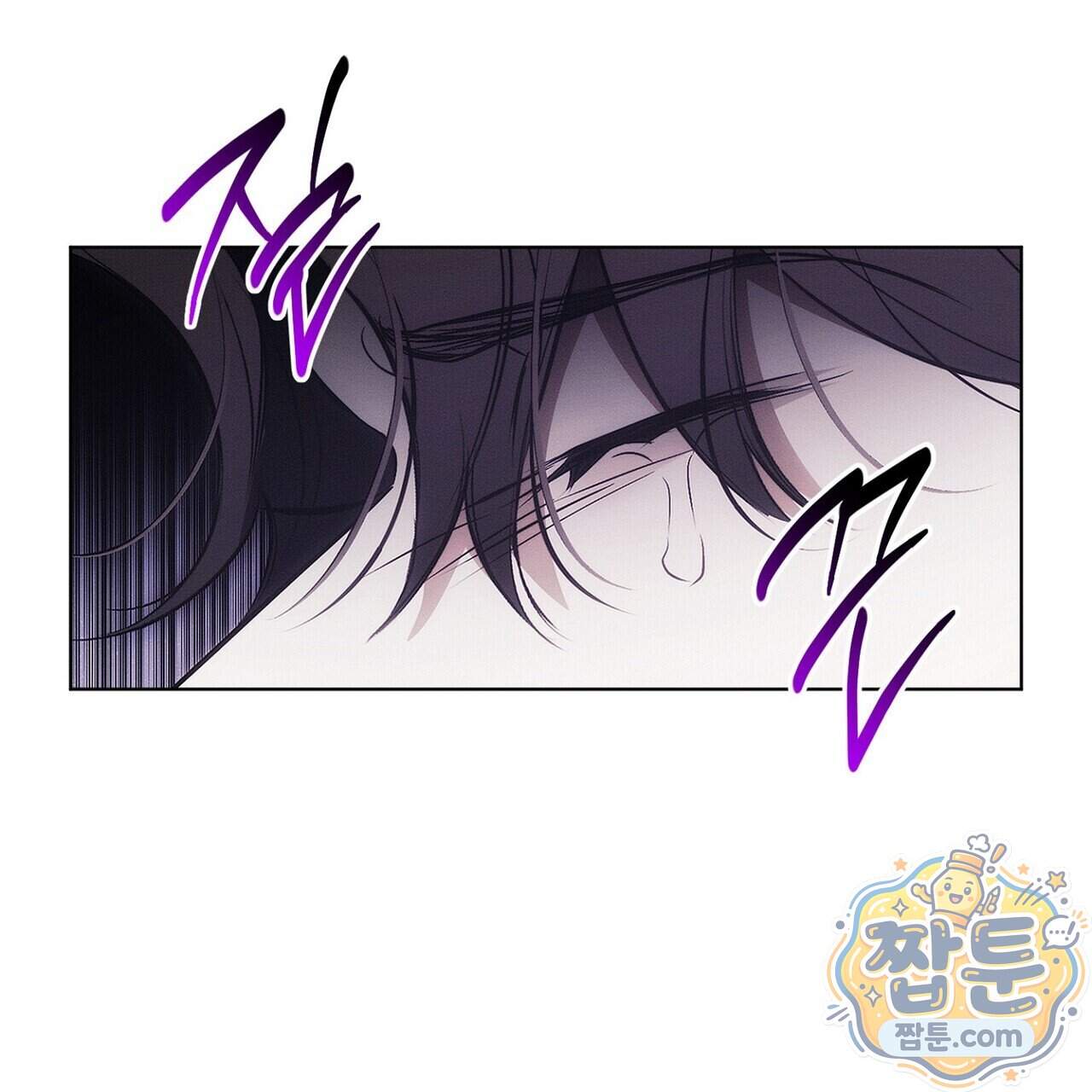 쥐덫 [BL] 45화 147
