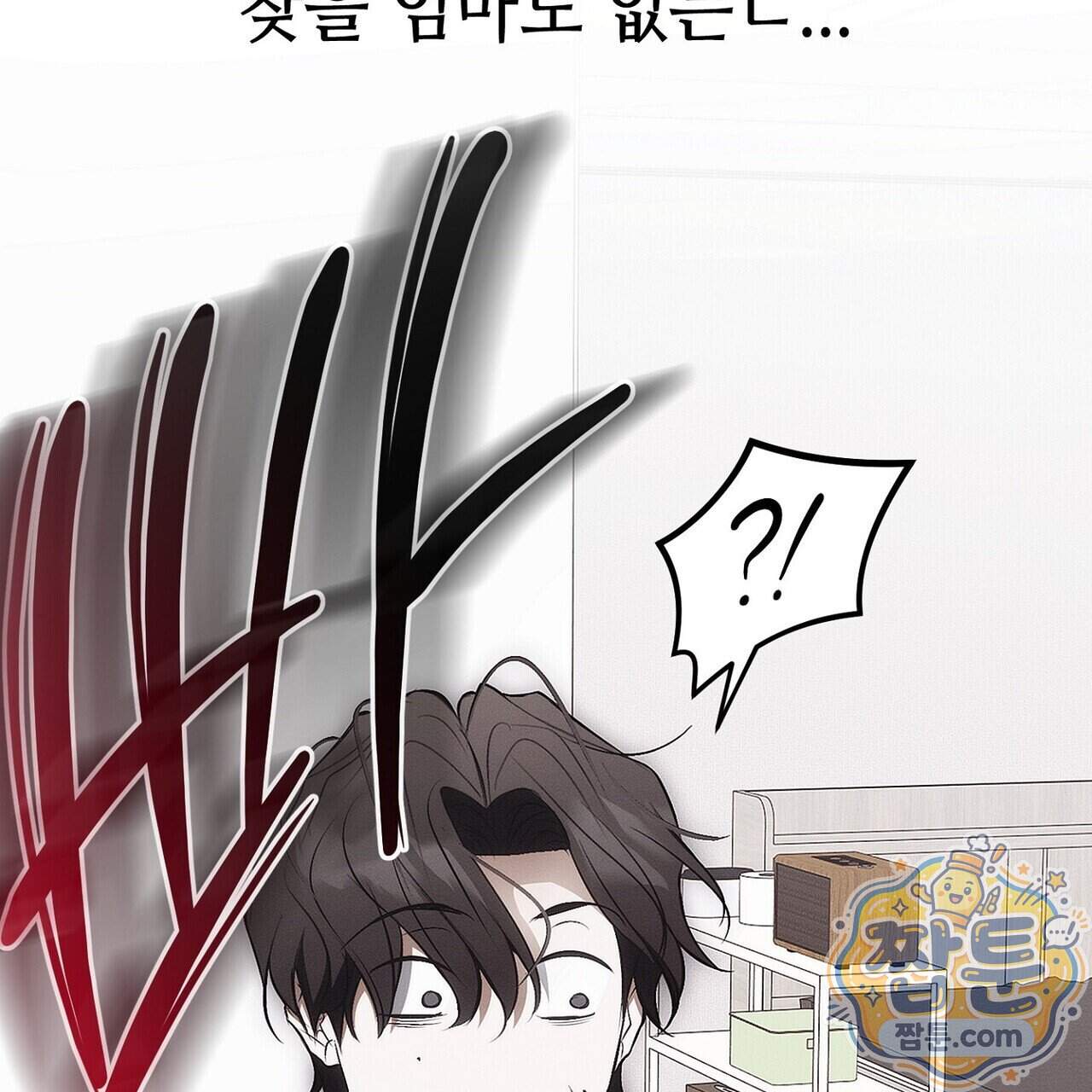 쥐덫 [BL] 45화 149