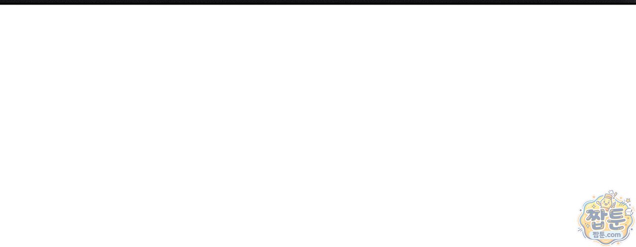 쥐덫 [BL] 45화 152