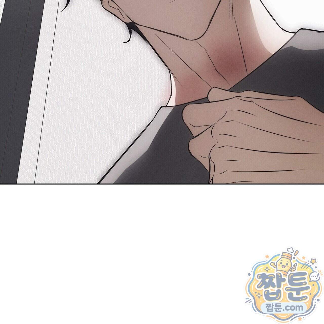 쥐덫 [BL] 45화 161