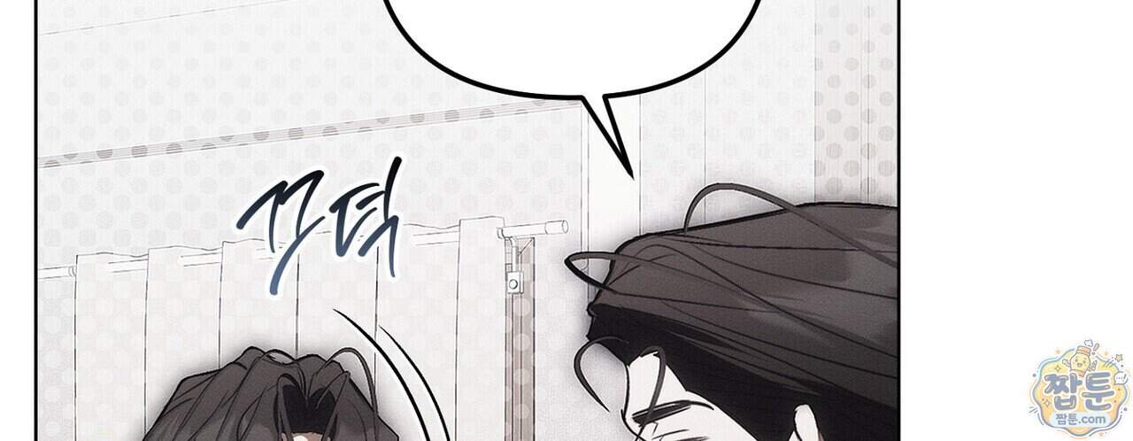 쥐덫 [BL] 45화 168