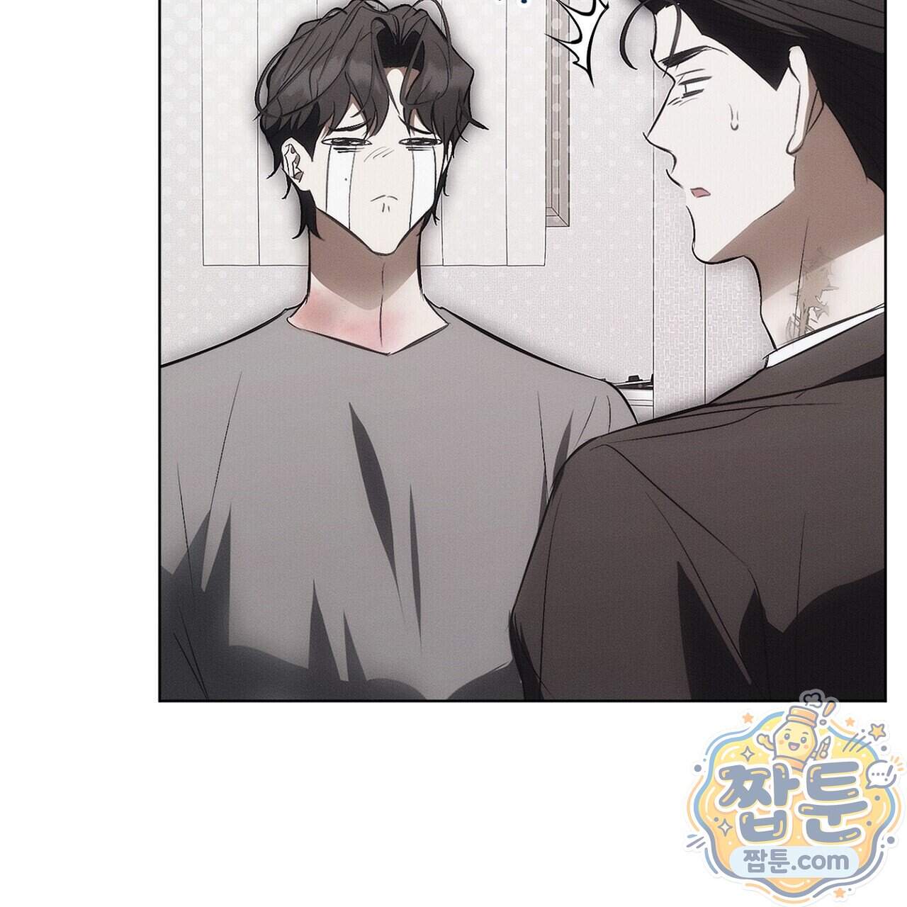 쥐덫 [BL] 45화 171