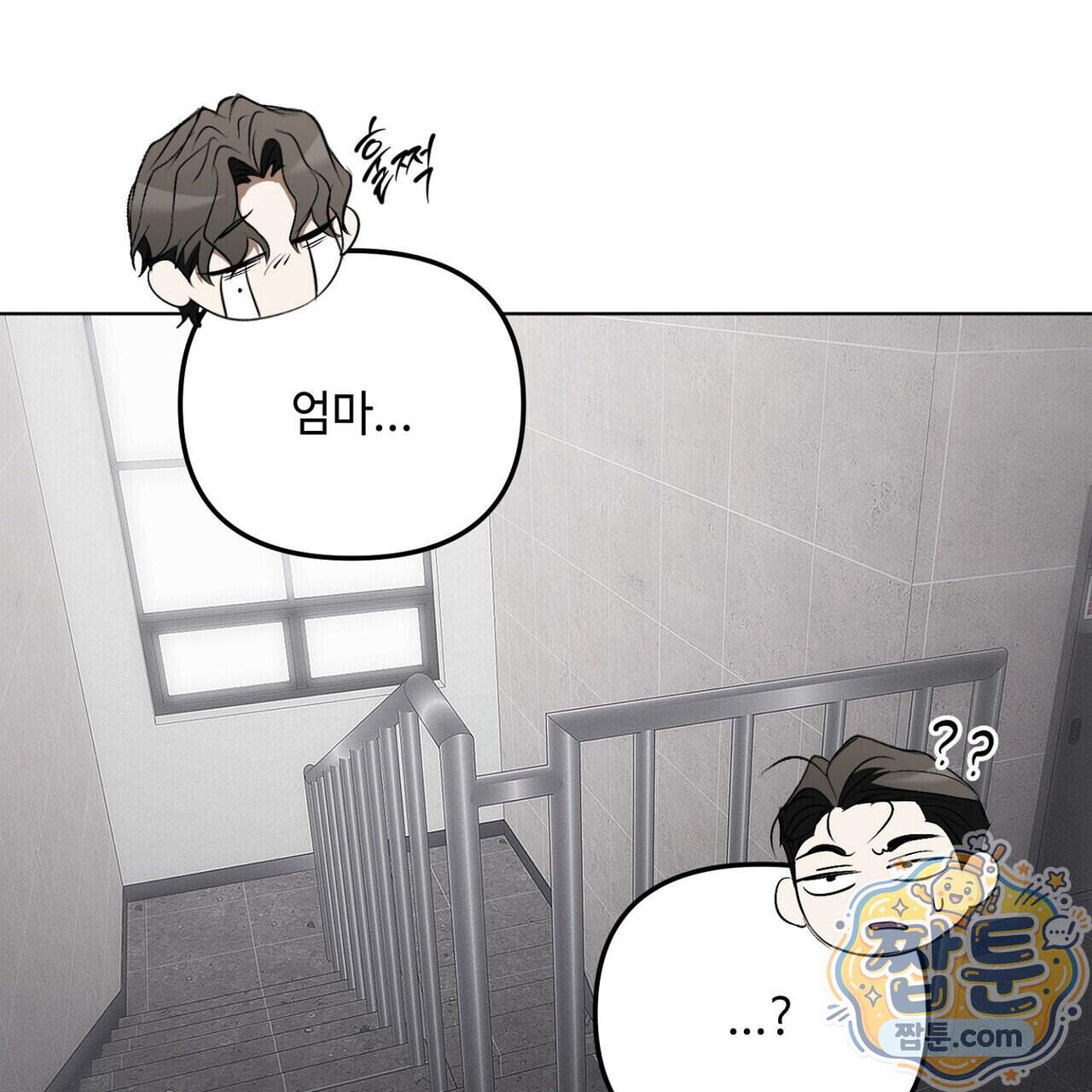 쥐덫 [BL] 45화 173