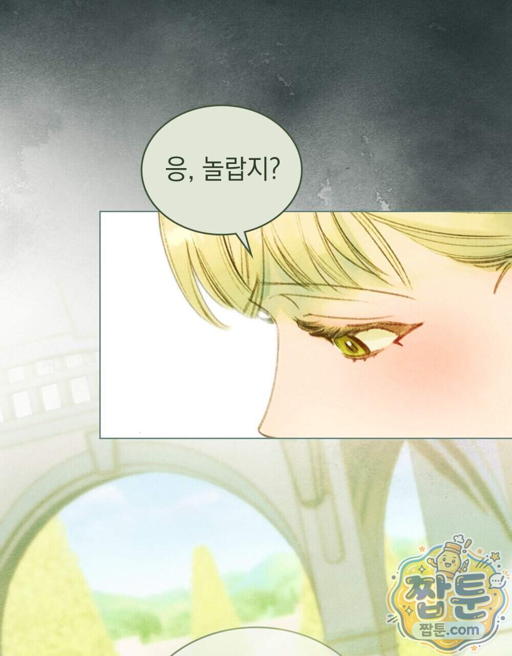 오월의 정원에서 30화 3