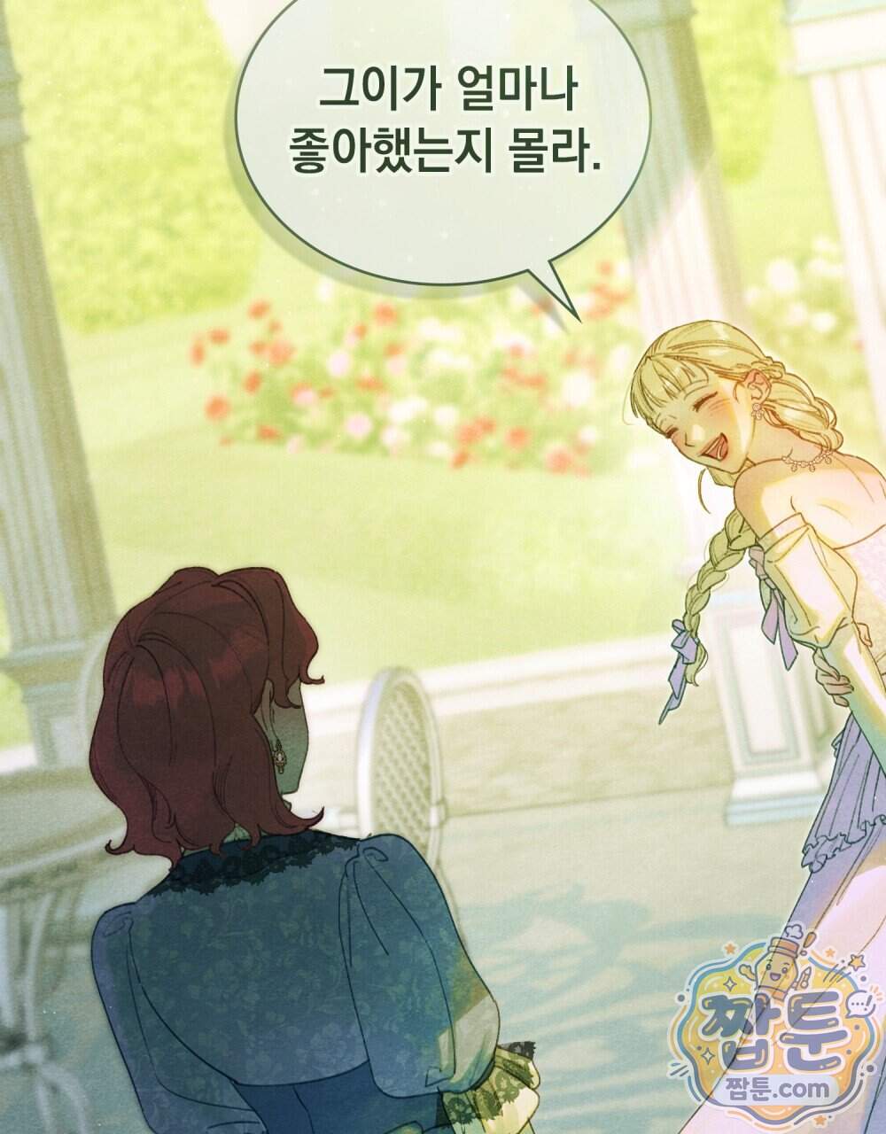 오월의 정원에서 30화 4