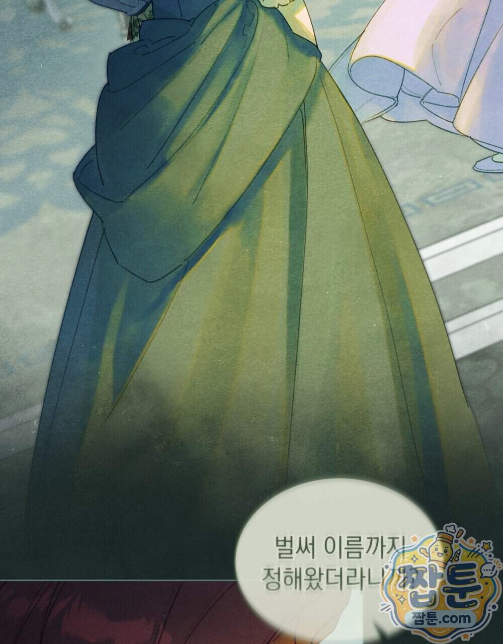 오월의 정원에서 30화 5