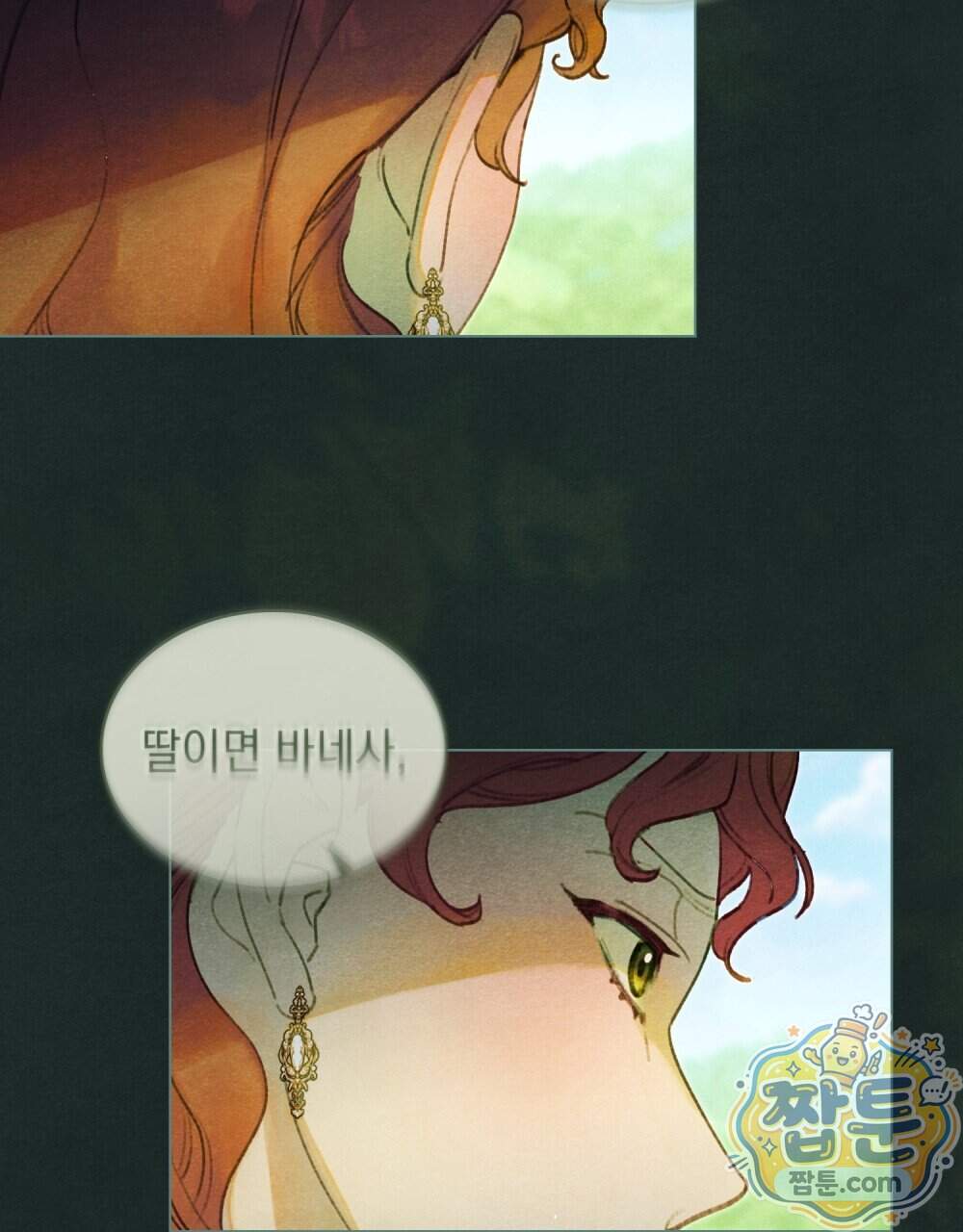 오월의 정원에서 30화 6