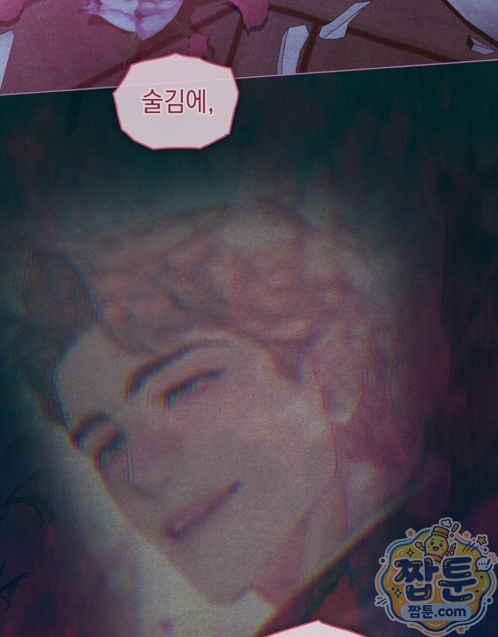 오월의 정원에서 30화 16