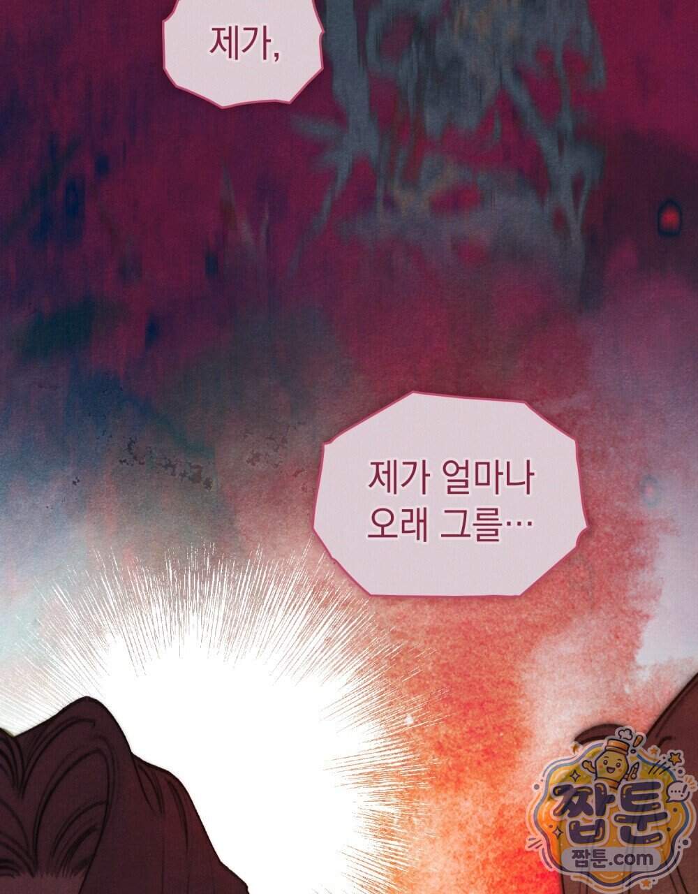오월의 정원에서 30화 18