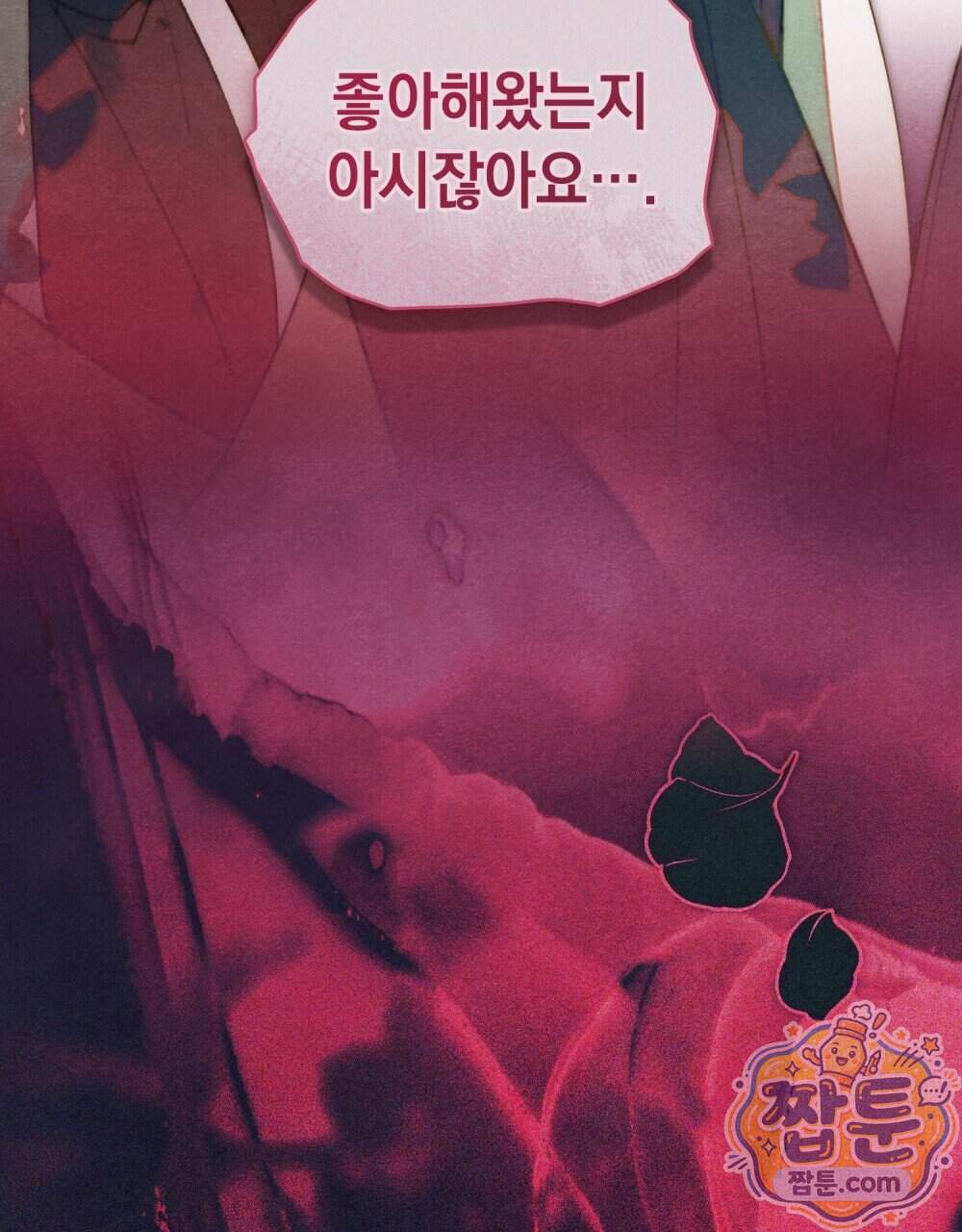 오월의 정원에서 30화 20