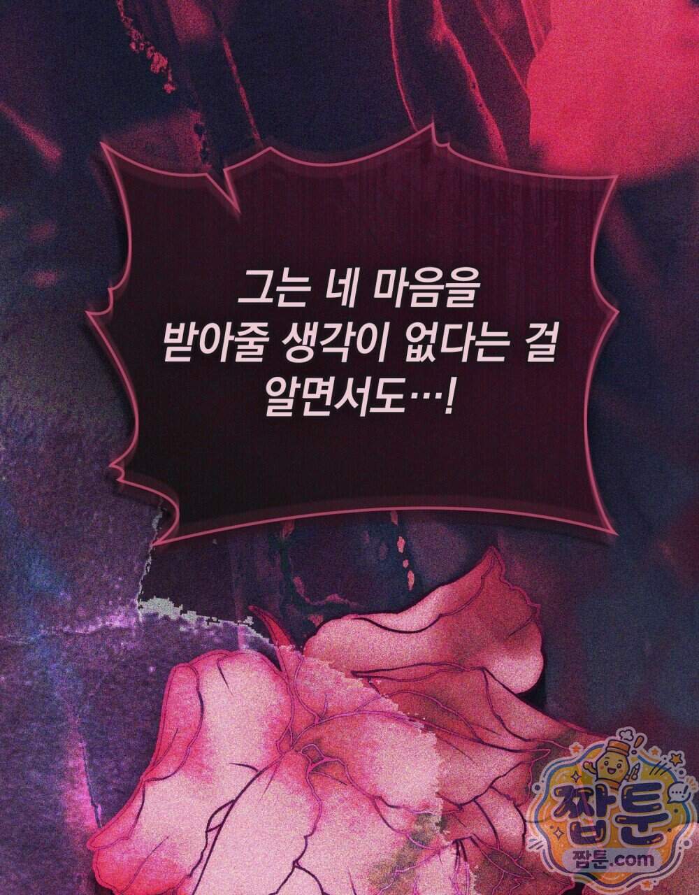 오월의 정원에서 30화 21