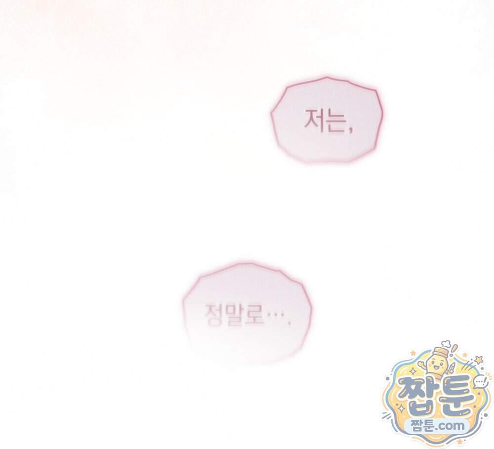오월의 정원에서 30화 23