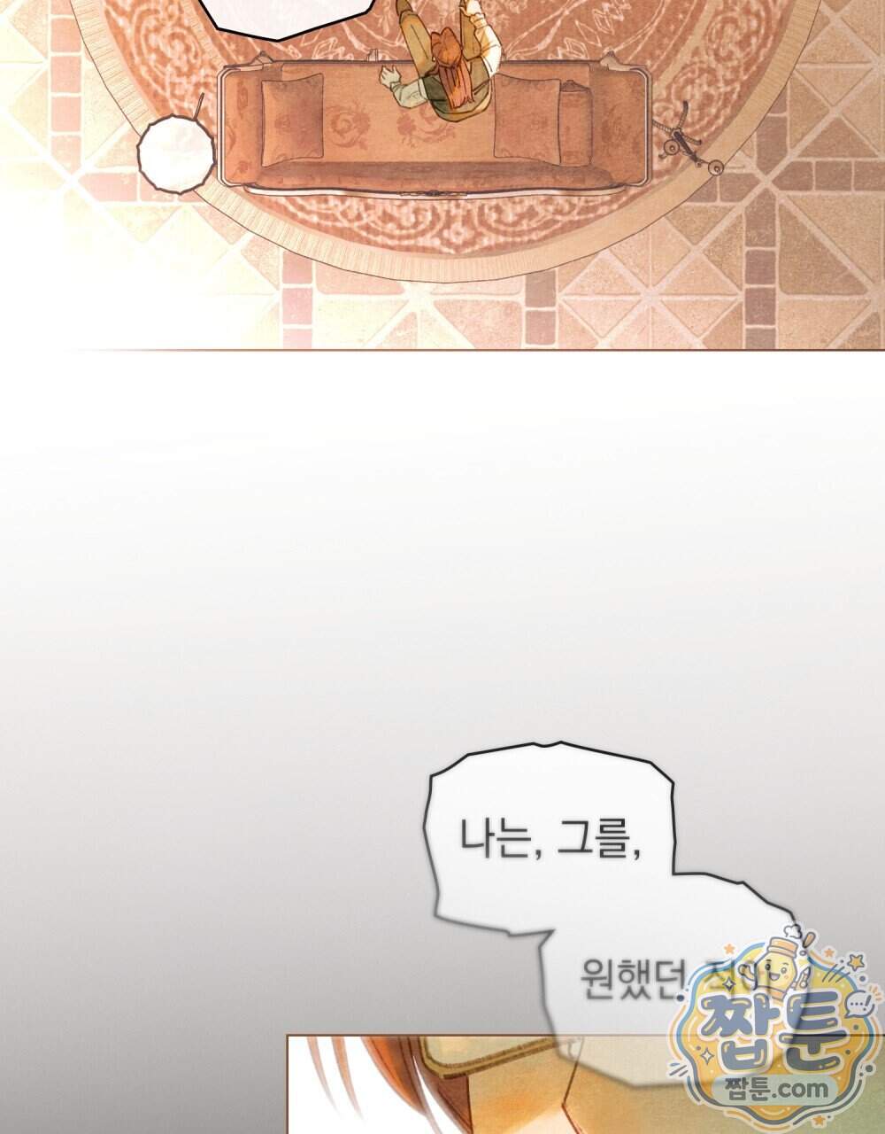 오월의 정원에서 30화 25