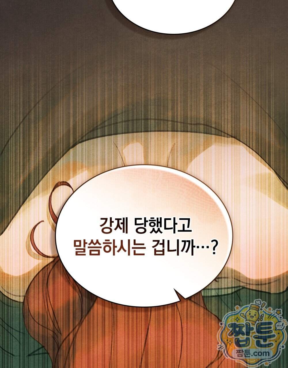 오월의 정원에서 30화 27