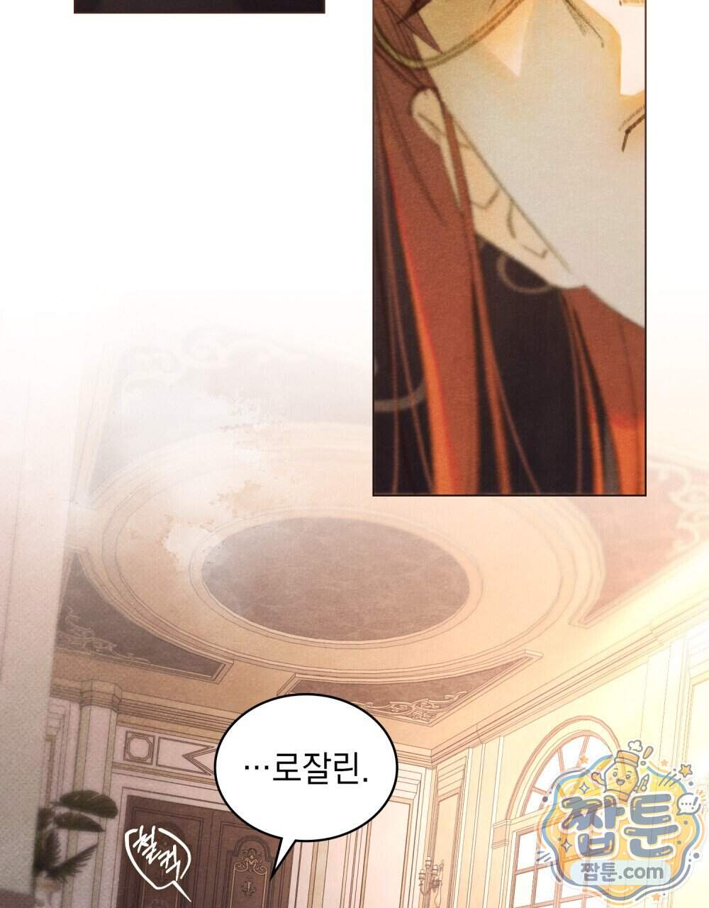 오월의 정원에서 30화 39