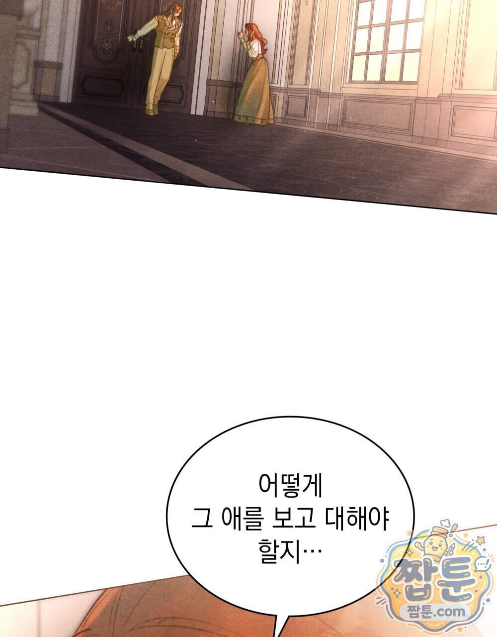 오월의 정원에서 30화 40