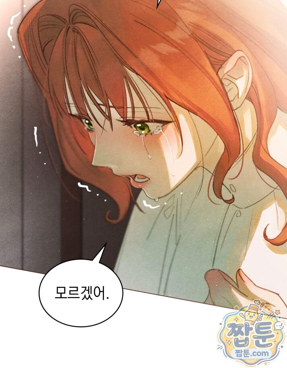 오월의 정원에서 30화 41