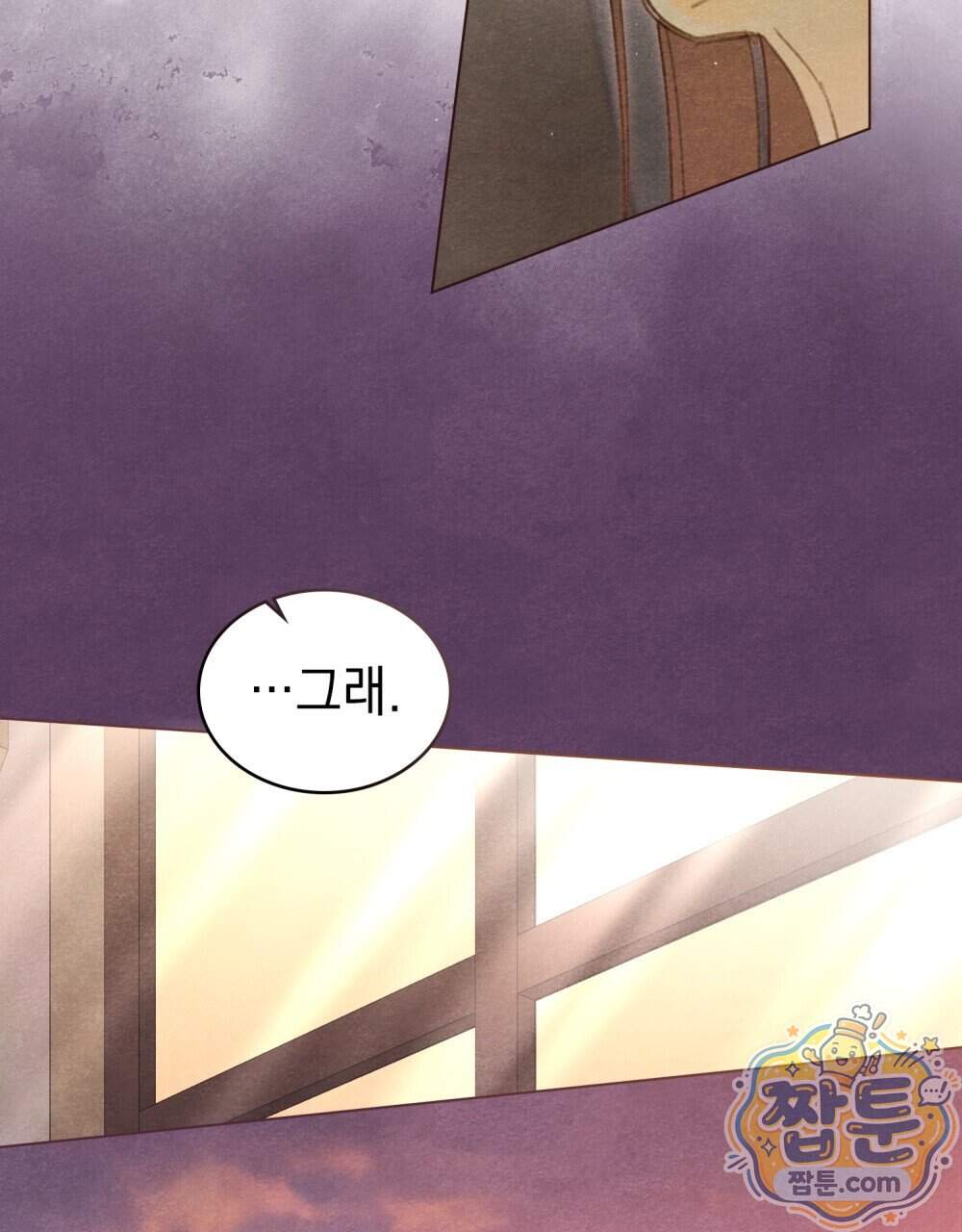 오월의 정원에서 30화 47