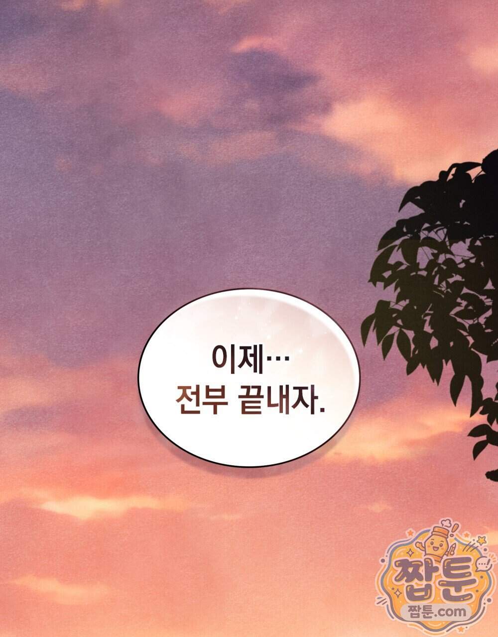 오월의 정원에서 30화 48