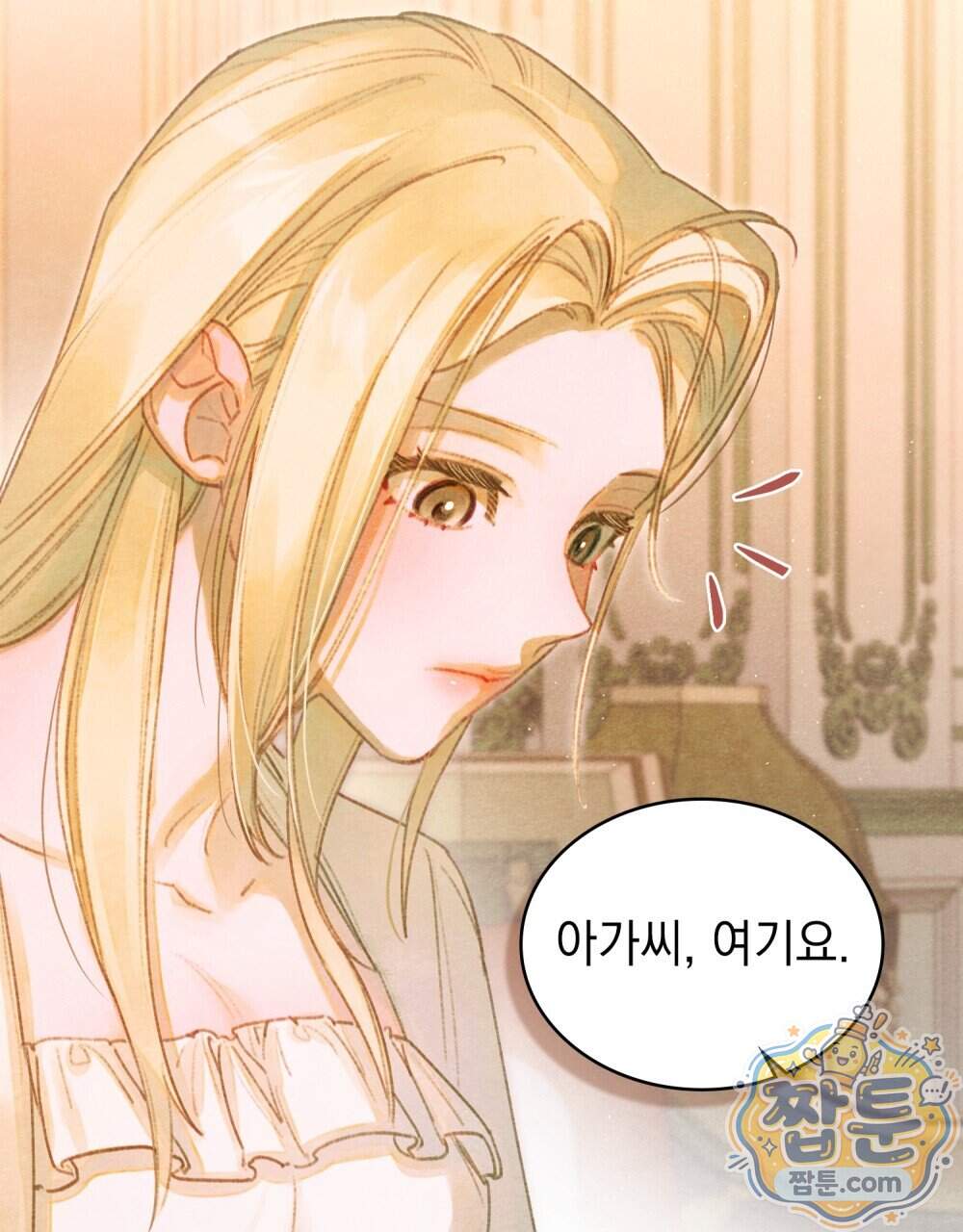 오월의 정원에서 30화 53