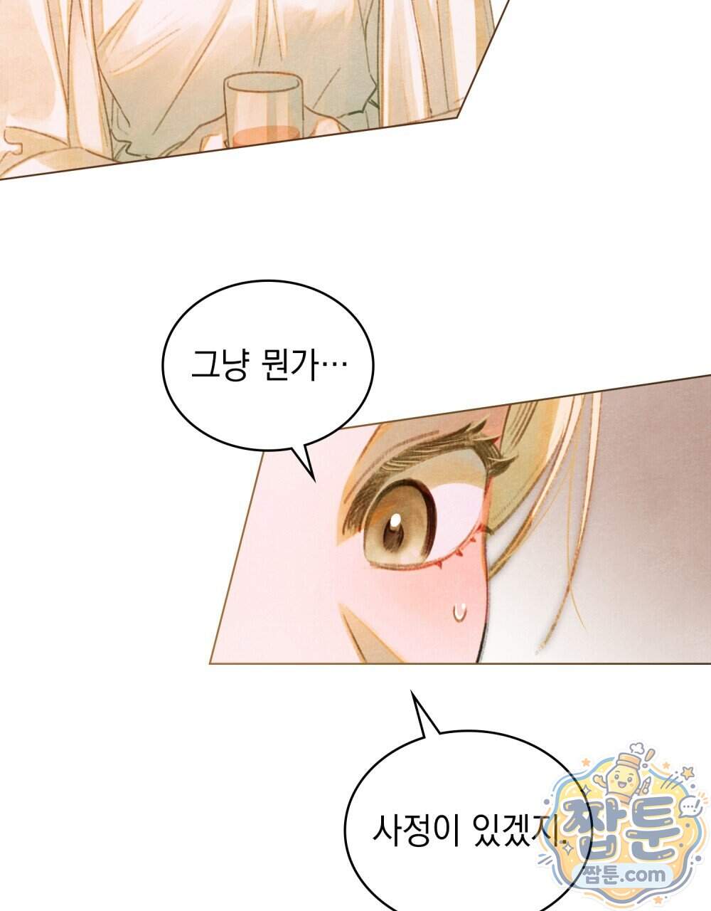 오월의 정원에서 30화 61
