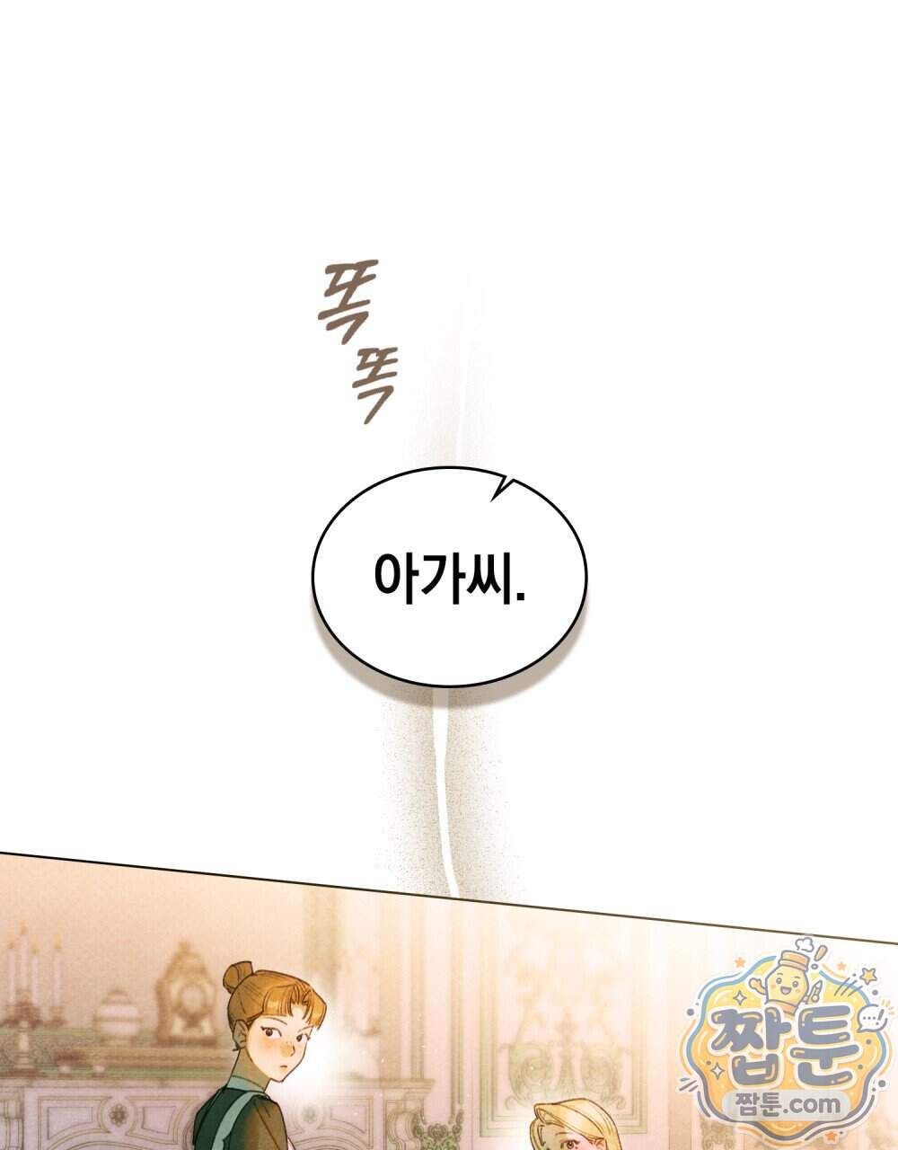 오월의 정원에서 30화 63