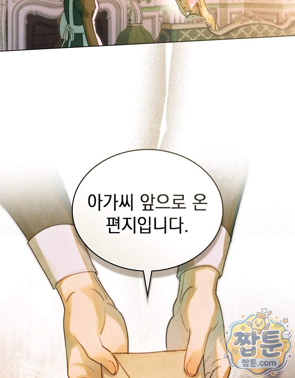 오월의 정원에서 30화 64