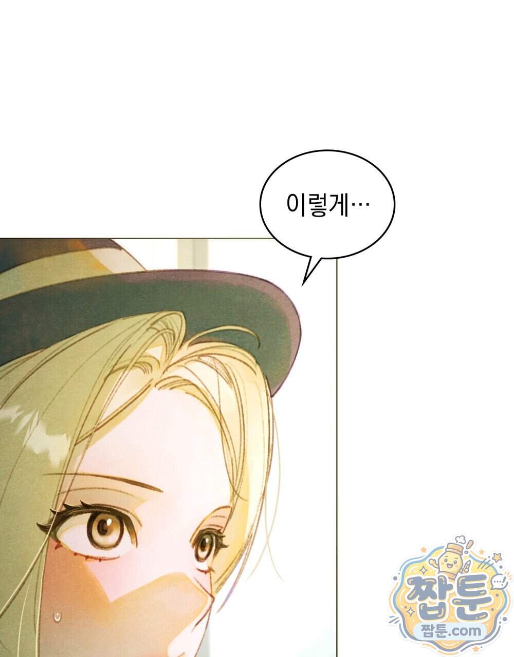 오월의 정원에서 30화 75
