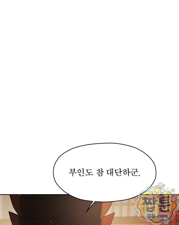매화꽃그늘 83화 1