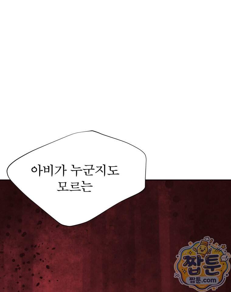 매화꽃그늘 83화 8