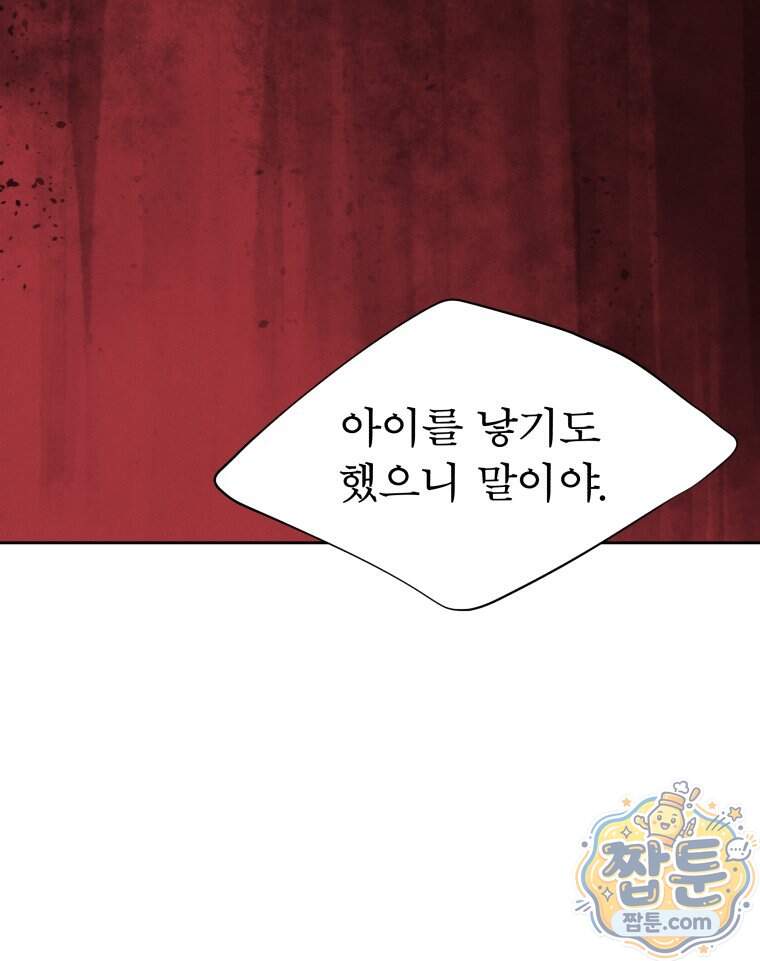 매화꽃그늘 83화 9