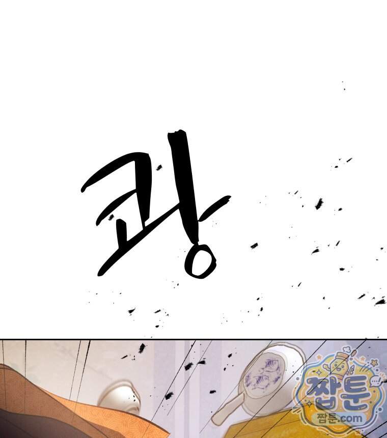 매화꽃그늘 83화 10