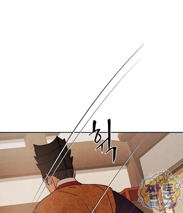 매화꽃그늘 83화 16
