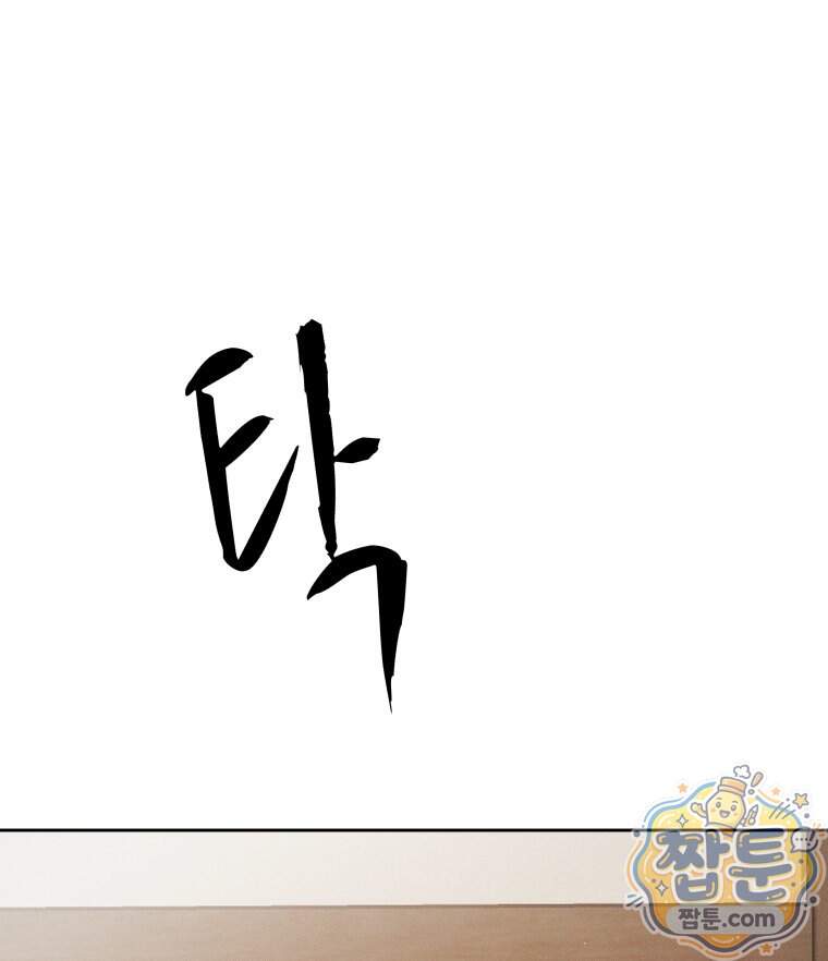 매화꽃그늘 83화 18