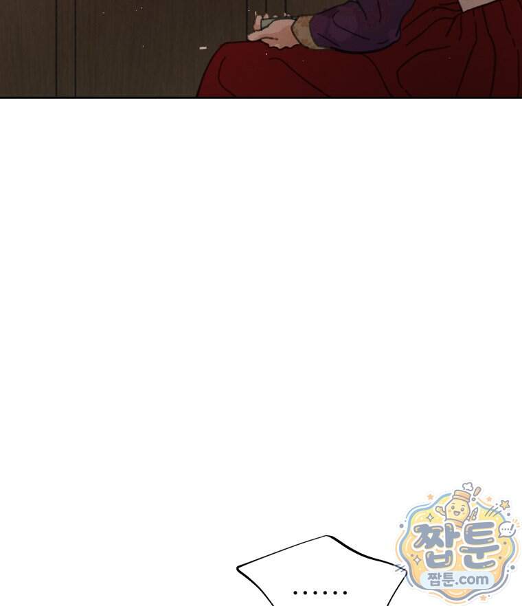 매화꽃그늘 83화 20