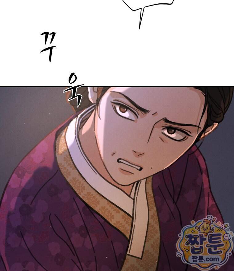 매화꽃그늘 83화 21