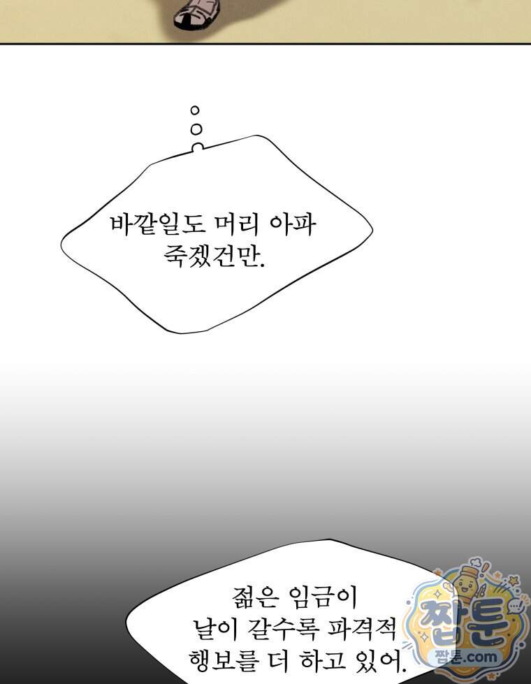 매화꽃그늘 83화 26