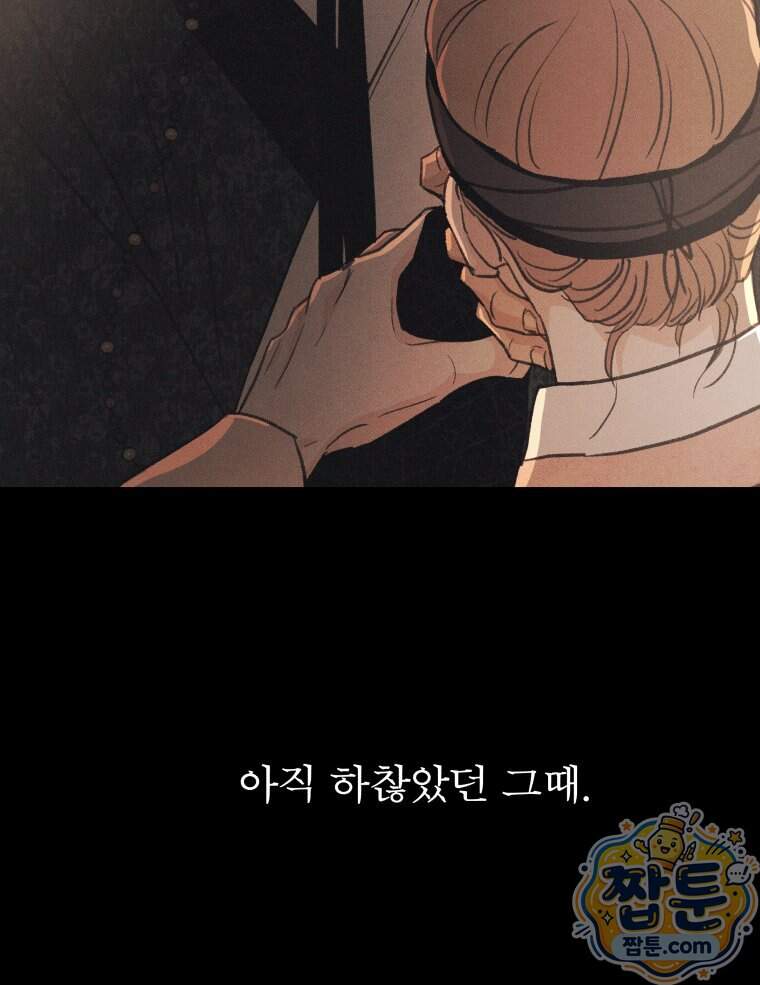 매화꽃그늘 83화 30