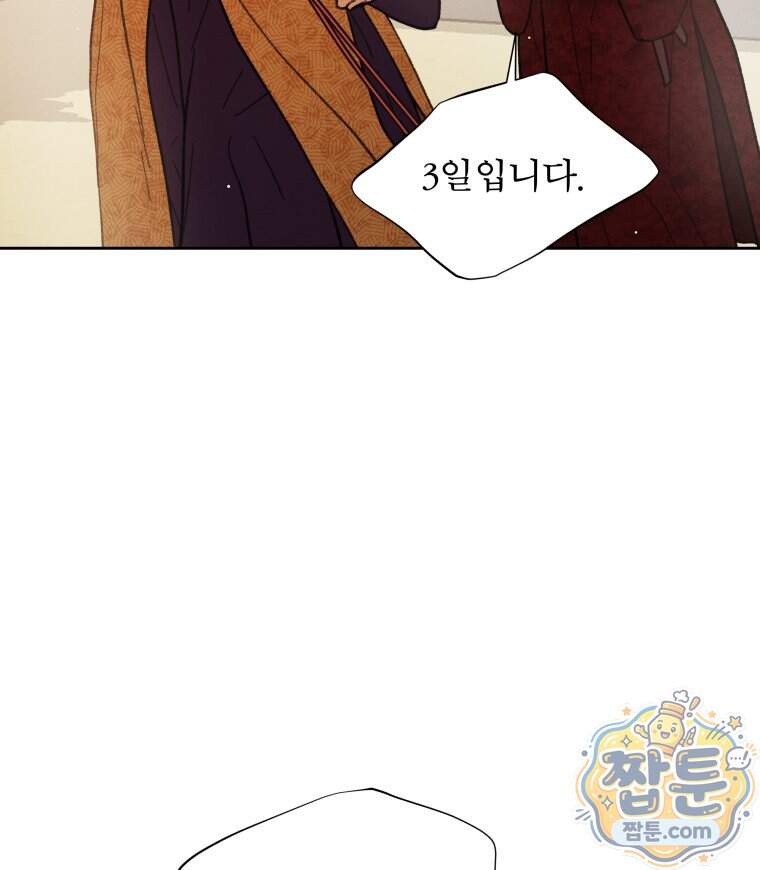 매화꽃그늘 83화 40