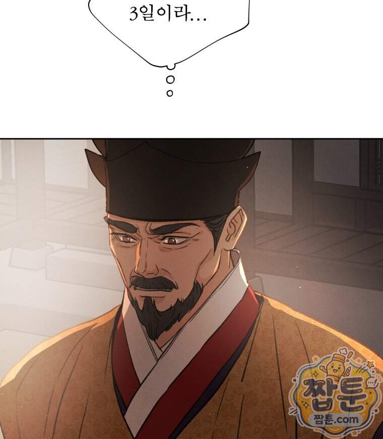 매화꽃그늘 83화 41