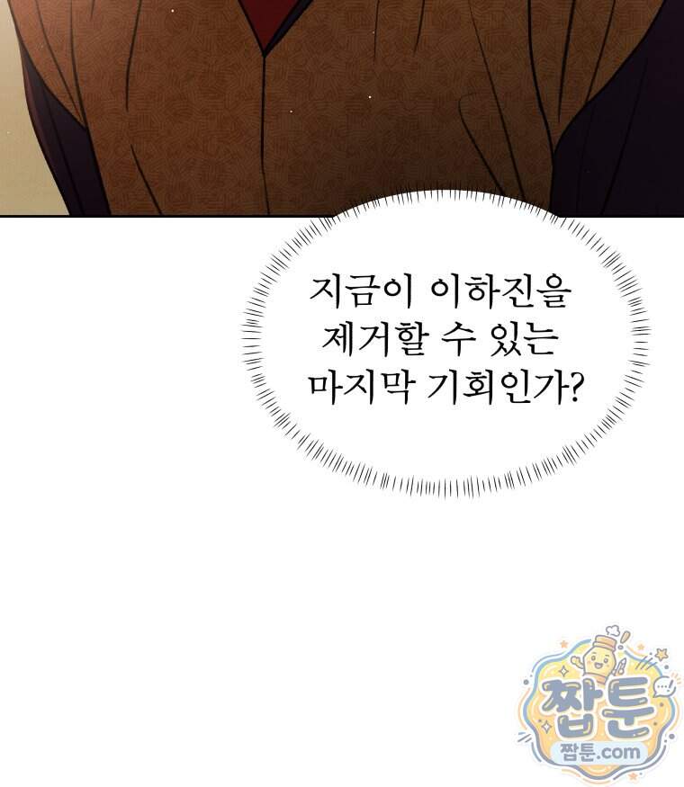 매화꽃그늘 83화 42