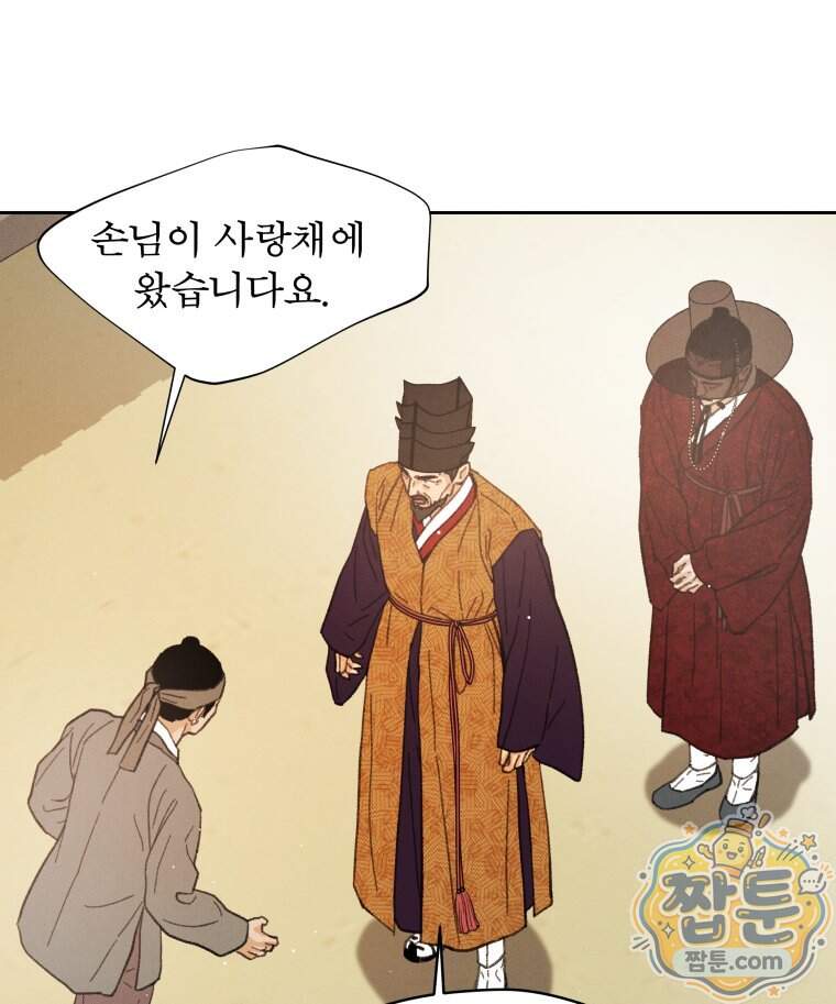 매화꽃그늘 83화 45