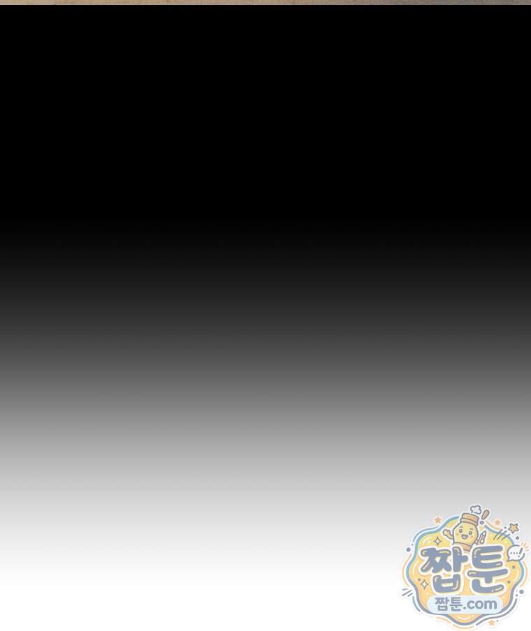 매화꽃그늘 83화 67