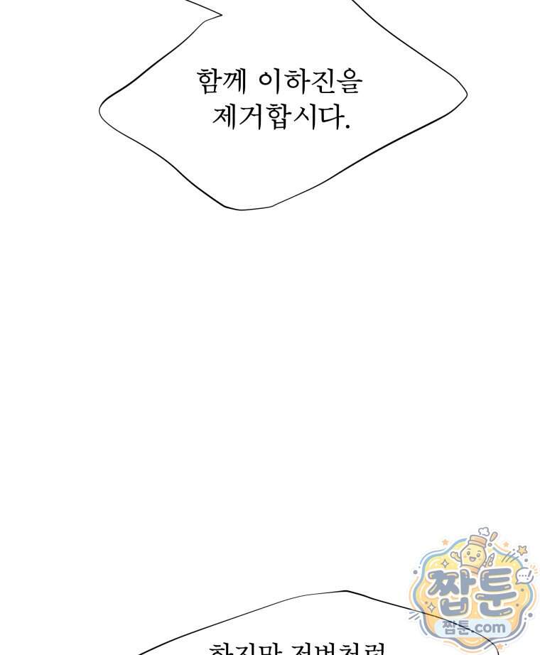 매화꽃그늘 83화 76
