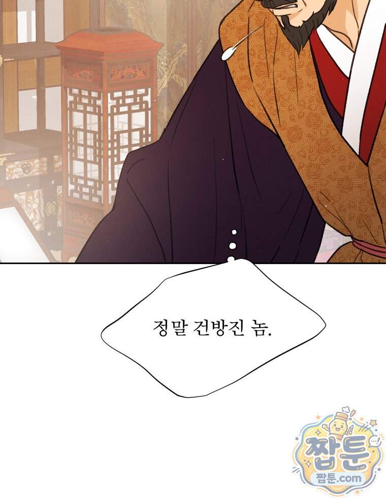 매화꽃그늘 83화 82