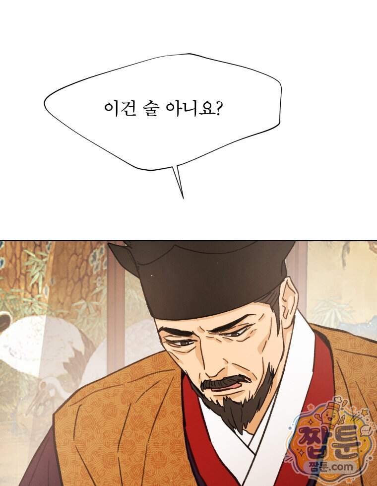 매화꽃그늘 83화 87